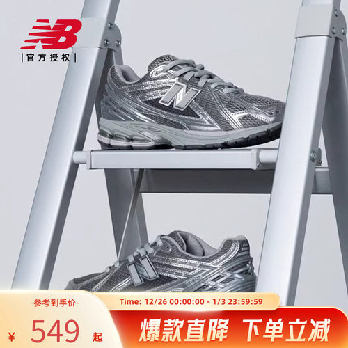 New Balance NB官方男女情侣复古运动休闲老爹鞋M1906REH/RP/RQ