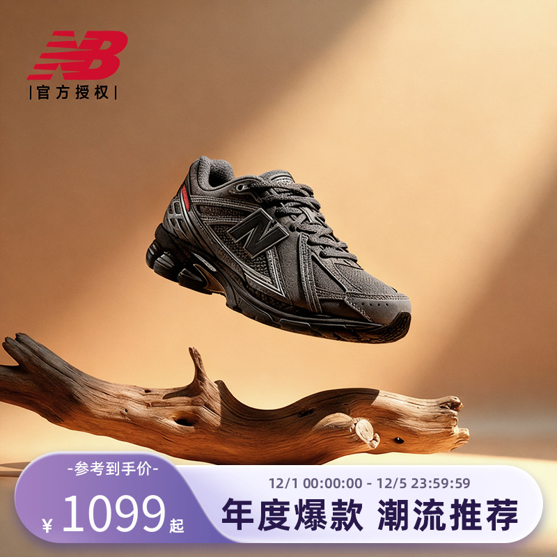 New BalanceNB官方正品男女复古休闲百搭潮流老爹鞋U1906ROF