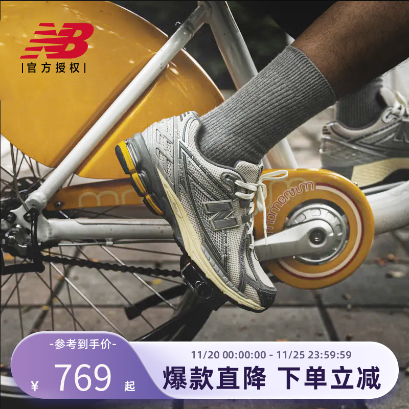 New Balance NB官方男女鞋1906系列复古休闲运动老爹鞋M1906RRD
