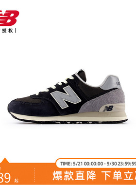 New Balance NB官方男女574系列复古经典百搭运动休闲鞋U574GM2