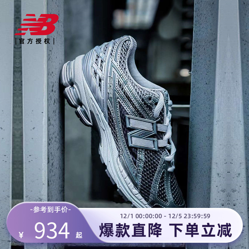 明星同款NewBalanceNB