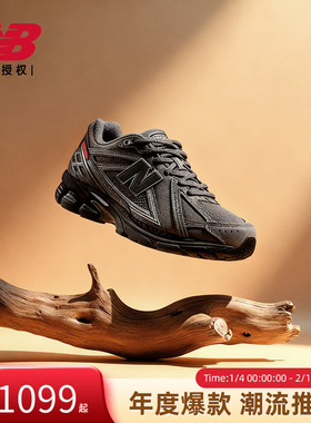 New BalanceNB官方正品男女复古休闲百搭潮流老爹鞋U1906ROF