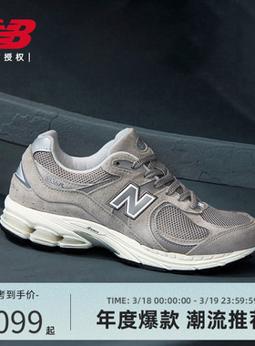 New Balance NB官方正品男女情侣春灰色复古运动休闲鞋ML2002RC