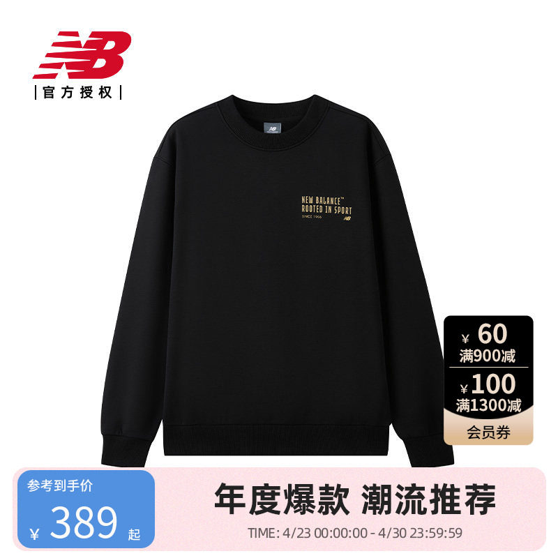 New Balance NB官方正品男款秋季休闲运动舒适圆领卫衣AMT54321
