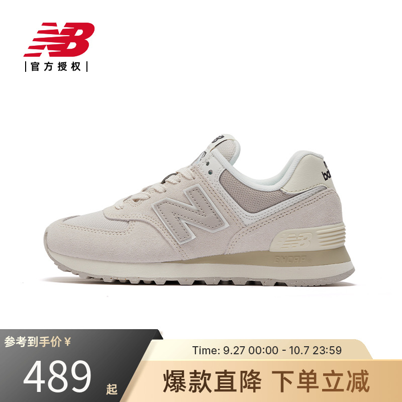 New Balance NB官方女鞋复古潮流百搭轻便运动休闲鞋WL574DQ2