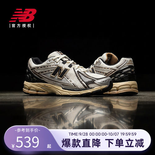 New Balance NB官方春男女情侣复古运动老爹鞋M1906RAV