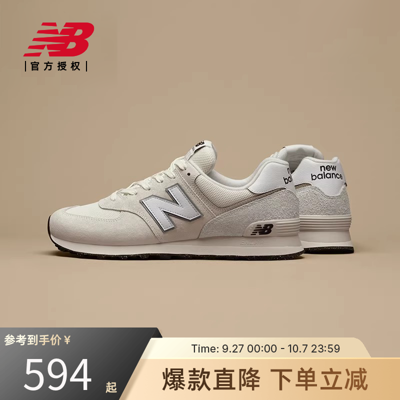 New Balance NB官方正品男女情侣春季百搭复古运动休闲鞋U574LS2