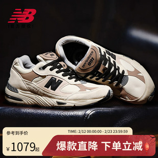 New Balance NB官方男款英产复古百搭舒适运动休闲鞋M991WIN