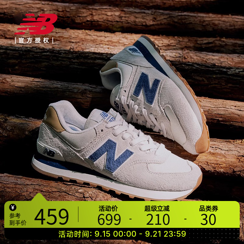 New Balance NB官方正品男女情侣复古潮流百搭运动休闲鞋ML574LGI