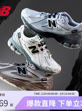 NB官方春季男女复古舒适运动休闲老爹鞋U1906ROA/U1906ROB