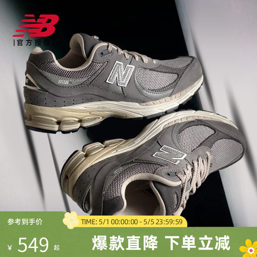 New Balance NB官方男女鞋复古跑步鞋休闲运动老爹鞋M2002RNM