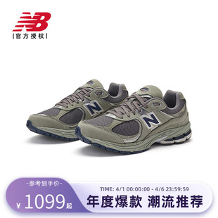 男女款 New Balance NB官方正品 ML2002RA 2002R系列情侣休闲运动鞋