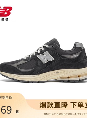 New Balance NB官方新款男鞋女鞋2002系列休闲运动鞋M2002RHO
