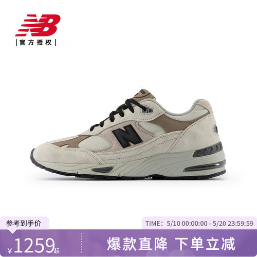 New Balance NB官方新款男款英产复古百搭舒适运动休闲鞋M991WIN