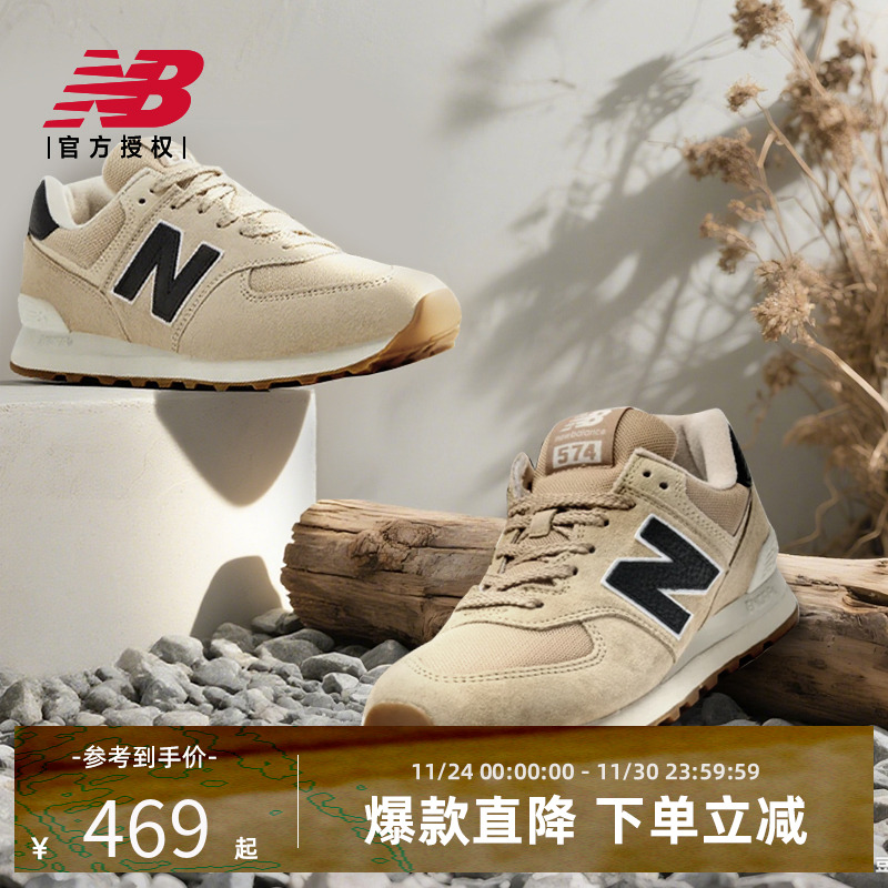 New Balance NB官方男女潮流复古休闲鞋百搭情侣运动鞋U574RAC