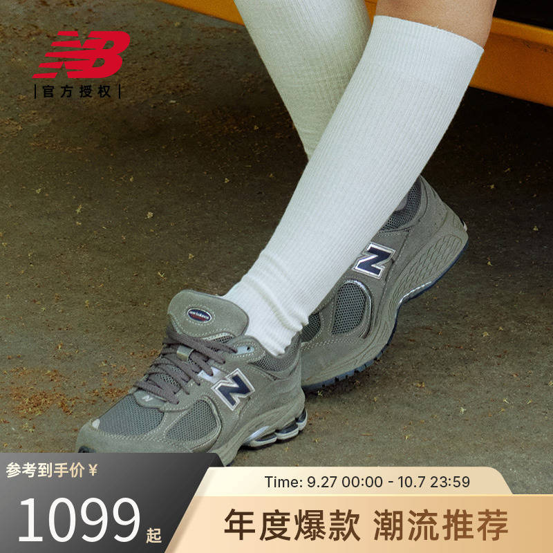 New Balance NB官方男女情侣夏运动休闲慢跑鞋ML2002RA