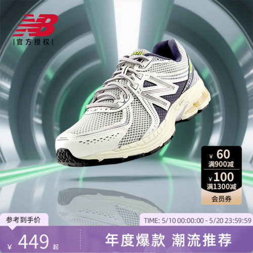 New Balance NB官方正品25年男女复古透气网面老爹鞋ML860SN2