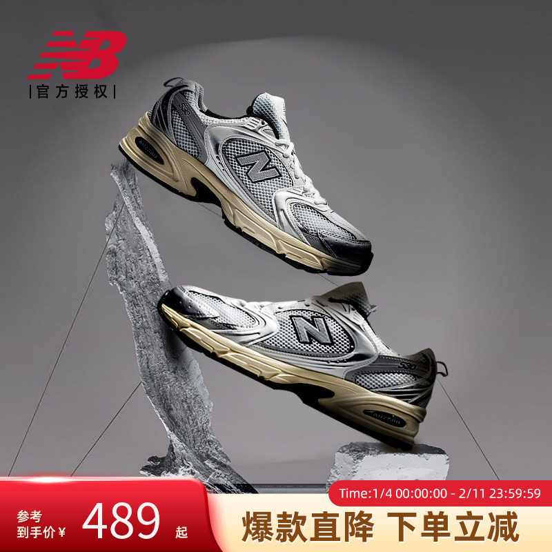 New Balance NB官方男女复古潮流百搭运动休闲老爹鞋MR530TA,运动鞋new,运动休闲鞋,淘宝优惠券,粉丝福利购,淘宝优惠卷