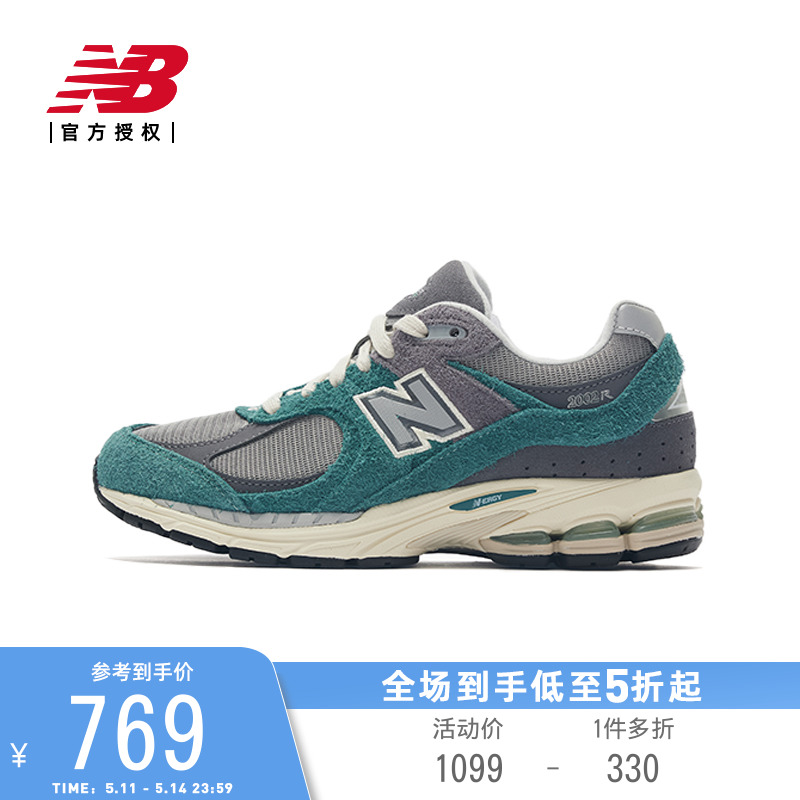 New Balance NB官方24新男女经典复古跑步耐磨休闲老爹鞋M2002REM