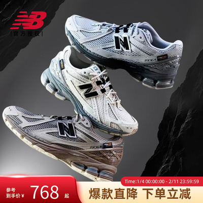 NB官方春季男女复古舒适运动休闲老爹鞋U1906ROA/U1906ROB