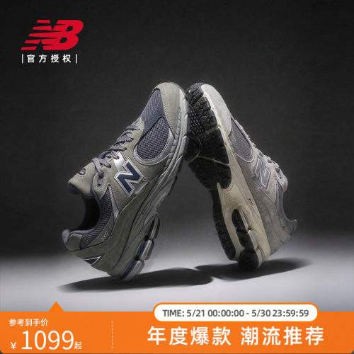 New Balance NB官方男女情侣夏运动休闲慢跑鞋ML2002RA