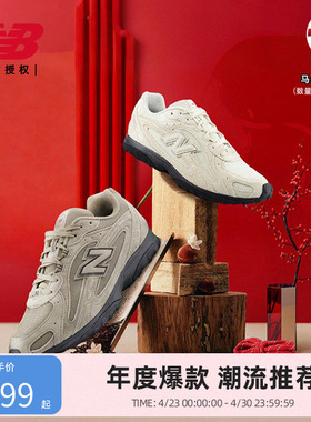 马年新年限定 | New Balance NB官方26正品男女款薄底鞋U204L3K9