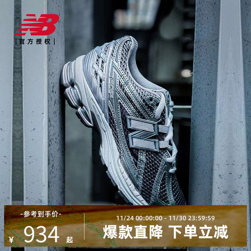 明星同款NewBalanceNB