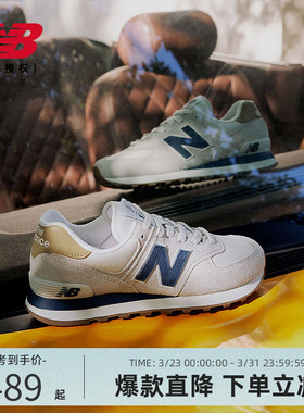 New Balance NB官方正品男女复古潮流百搭运动休闲鞋ML574LGI