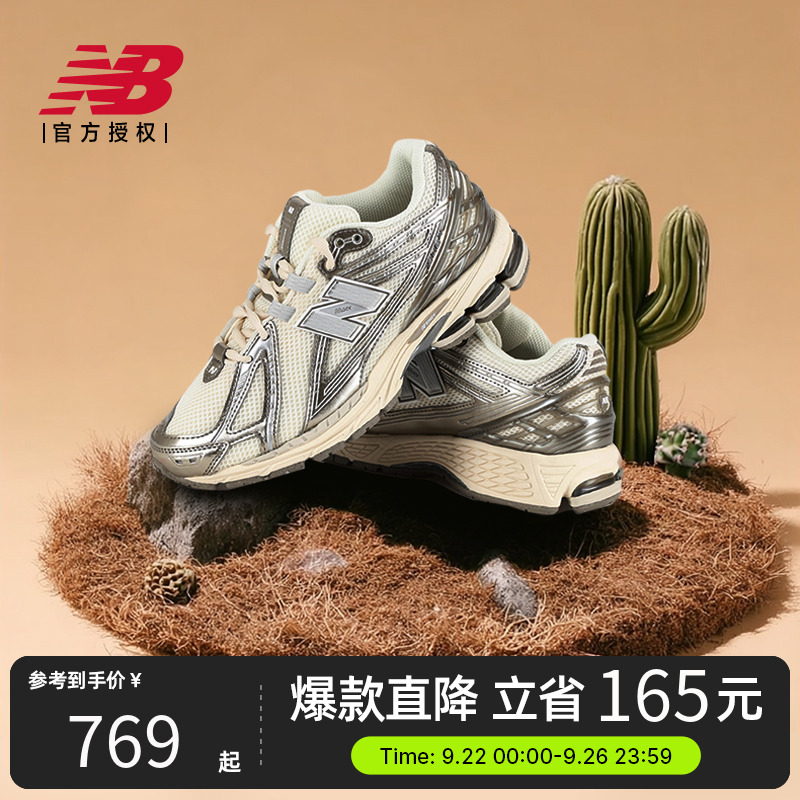 New Balance NB官方正品男女复古厚底增高老爹鞋U1906RCN