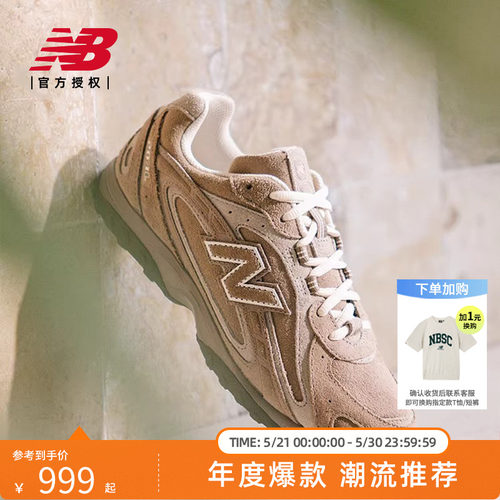 NewBalance NB官方男女休闲薄底鞋U204LMMA