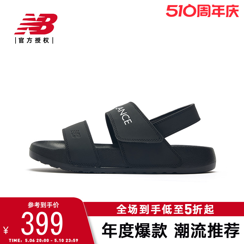 New Balance NB官方正品24男女鞋NCLA系列轻便凉鞋沙滩鞋SUFNCLAK