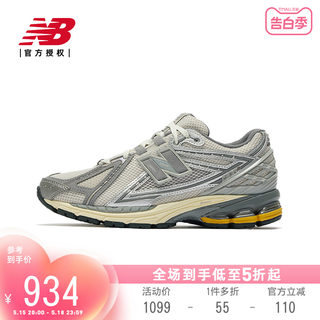 New Balance NB官方24男女鞋1906系列复古休闲运动老爹鞋M1906RRD