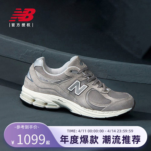 New Balance NB官方正品男女情侣春灰色复古运动休闲鞋ML2002RC