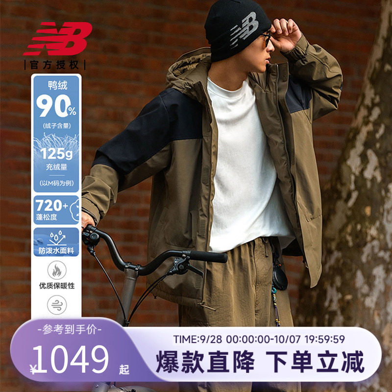 New Balance NB官方正品冬男运动休闲保暖鸭绒羽绒服AMJ44306