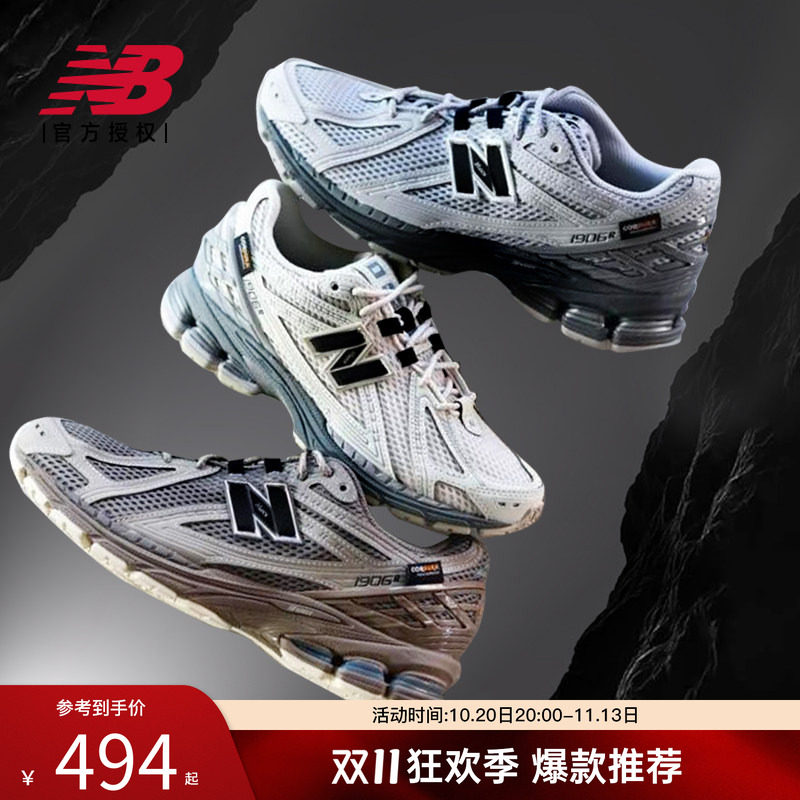 NB官方春季男女复古舒适运动休闲老爹鞋U1906ROA/U1906ROB