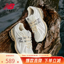 New Balance NB官方男女休闲鞋1906R系列老爹鞋M1906RP