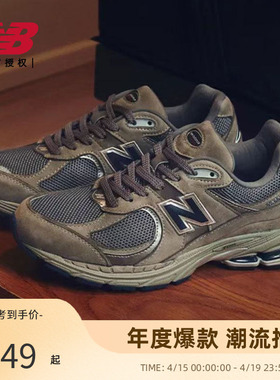 New Balance NB官方男女2002R系列复古运动休闲鞋ML2002RA/RC/RSF