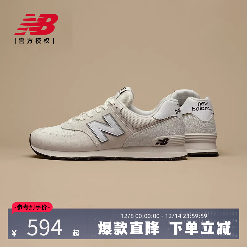 New Balance NB官方正品男女情侣春季百搭复古运动休闲鞋U574LS2