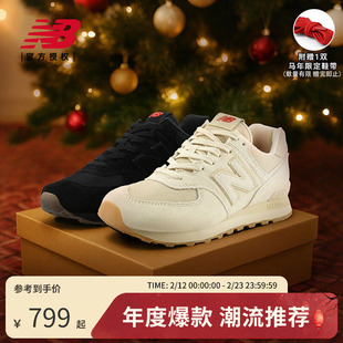 马年新年限定|NewBalanceNB官方26男女款休闲鞋U5748HM
