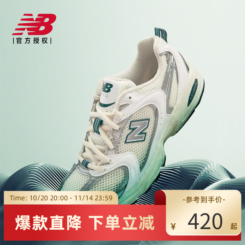New Balance NB官方新品男女款透气潮流百搭运动休闲鞋MR530SX
