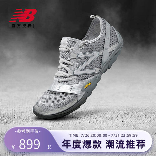 New BalanceNB官方正品男女复古透气赤足薄底鞋MT10OAA