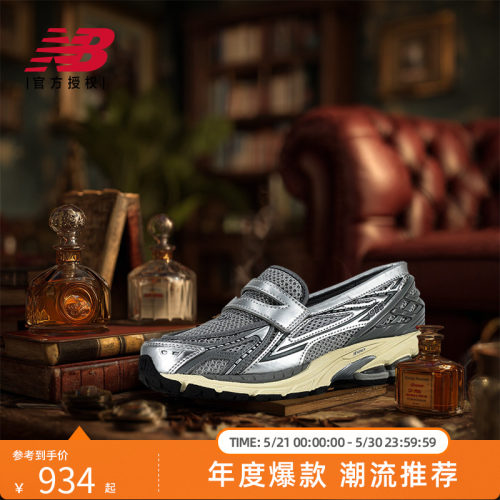 New Balance NB官方正品男女同款复古乐福鞋U1906LAI