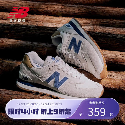 New Balance NB官方正品男女情侣复古潮流百搭运动休闲鞋ML574LGI