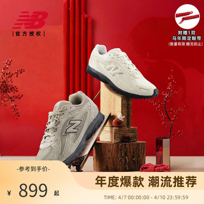 马年新年限定 | New Balance NB官方26正品男女款薄底鞋U204L3K9