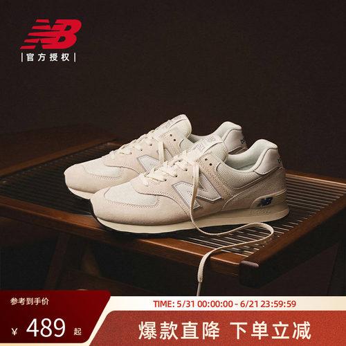 New Balance NB官方正品男女情侣春季百搭复古运动休闲鞋U574LS2
