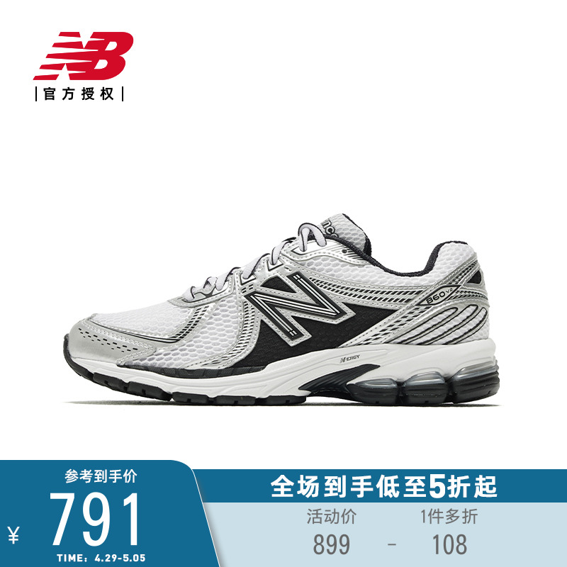 NewBalance运动老爹鞋