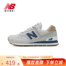 New Balance NB官方男女鞋574复古运动休闲鞋ML574LGI