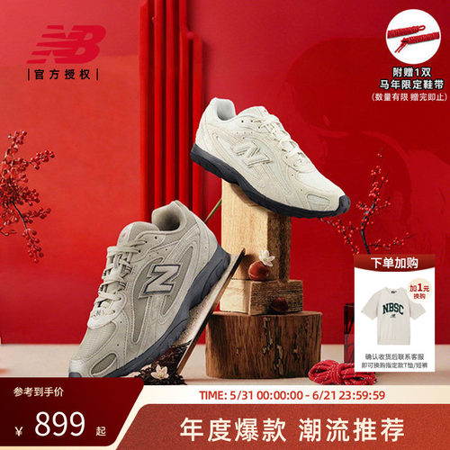 马年新年限定 | New Balance NB官方26正品男女款薄底鞋U204L3K9