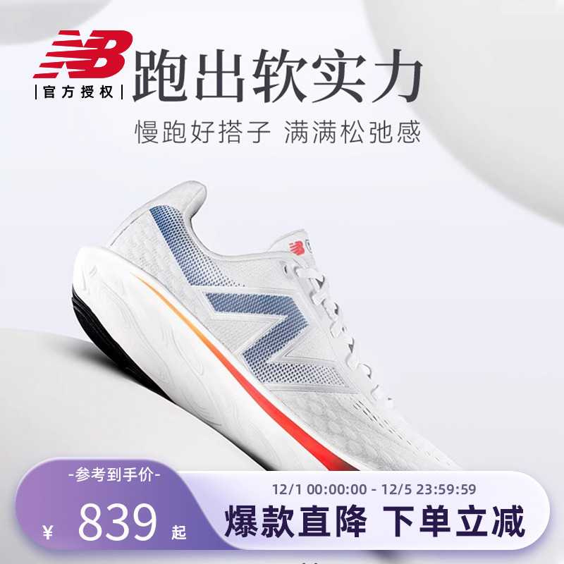 New Balance NB官方春季1080 v14缓震慢跑女运动跑步鞋W1080G14