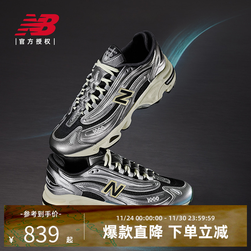 New Balance NB官方正品男女情侣同款百搭休闲运动老爹鞋M1000SL